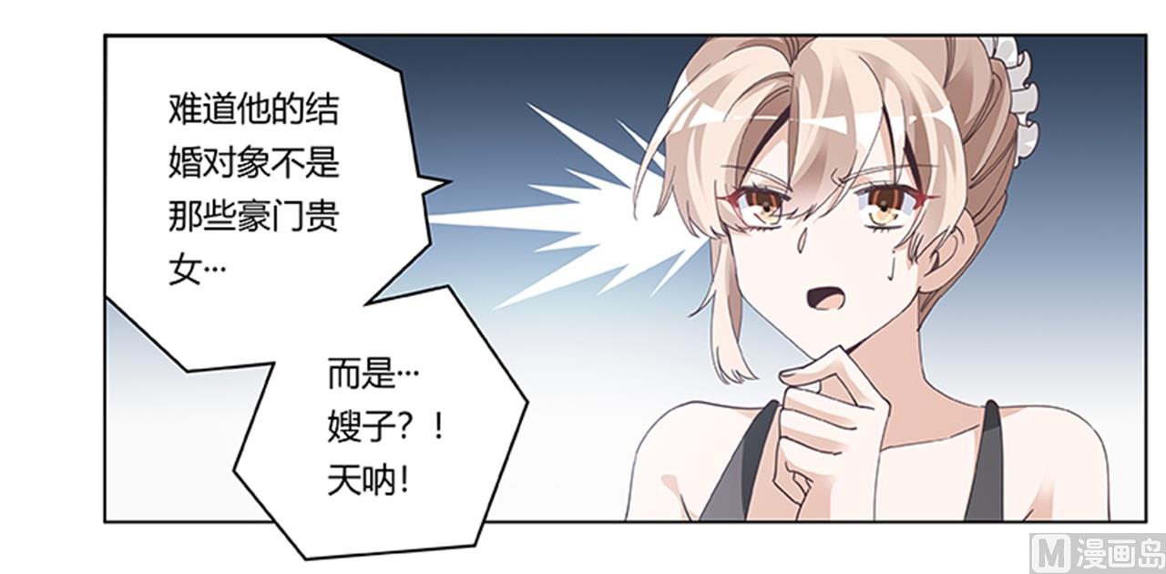 第266话 拯救嫂子24