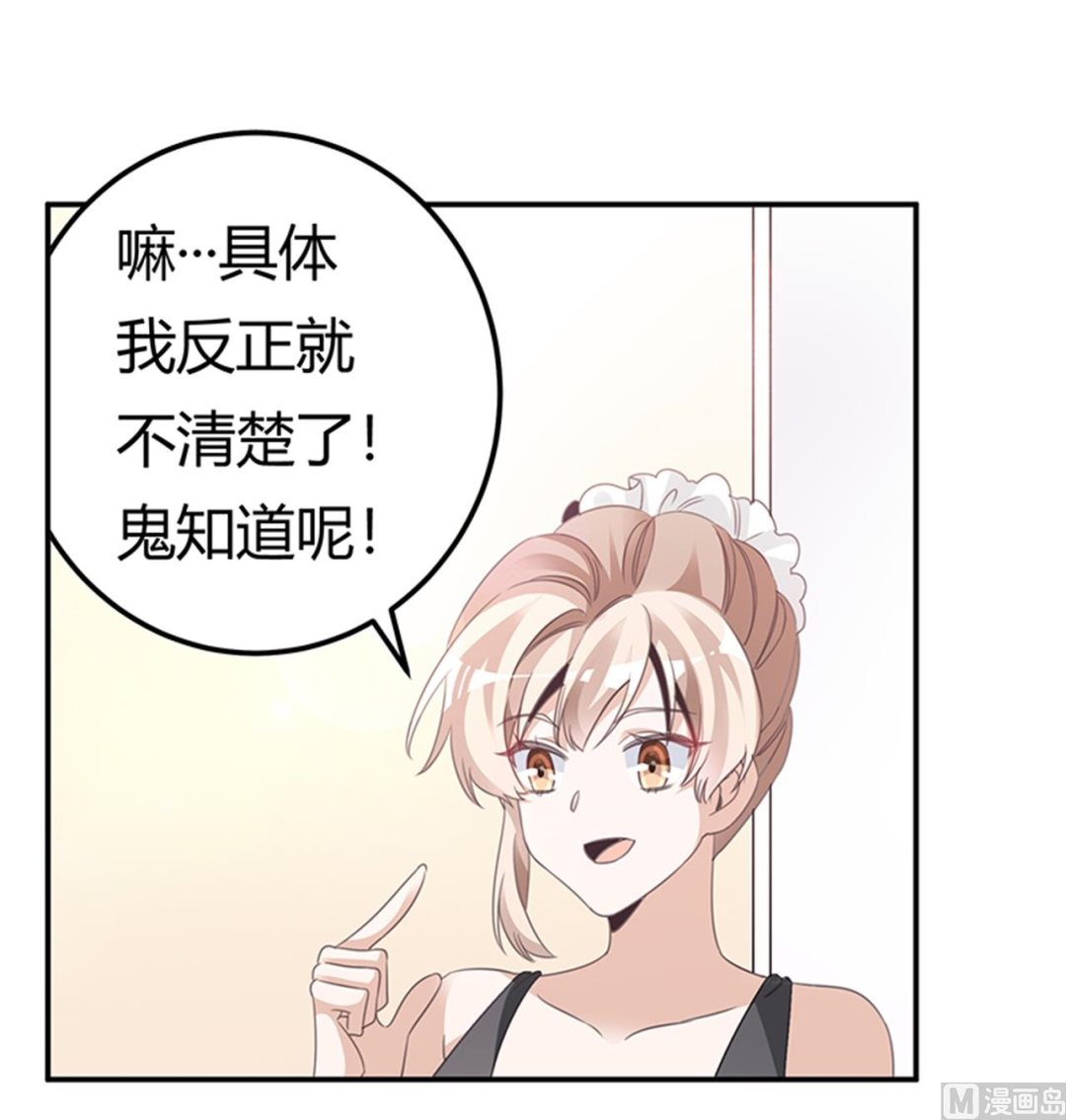 第266话 拯救嫂子8