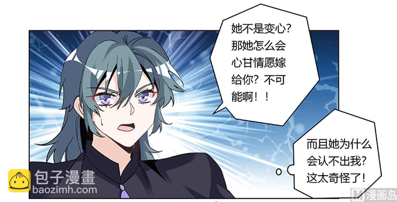 第268话 她可没有变心26