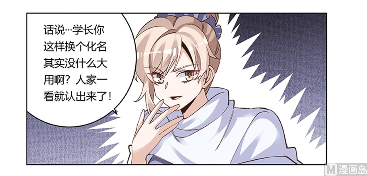 第269话 保镖先生登场28