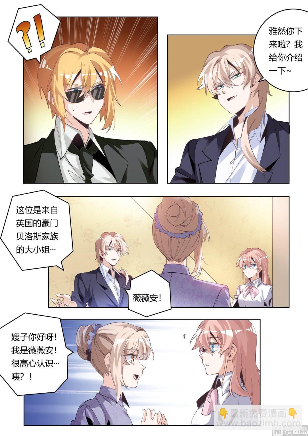 第271话 真的没印象5