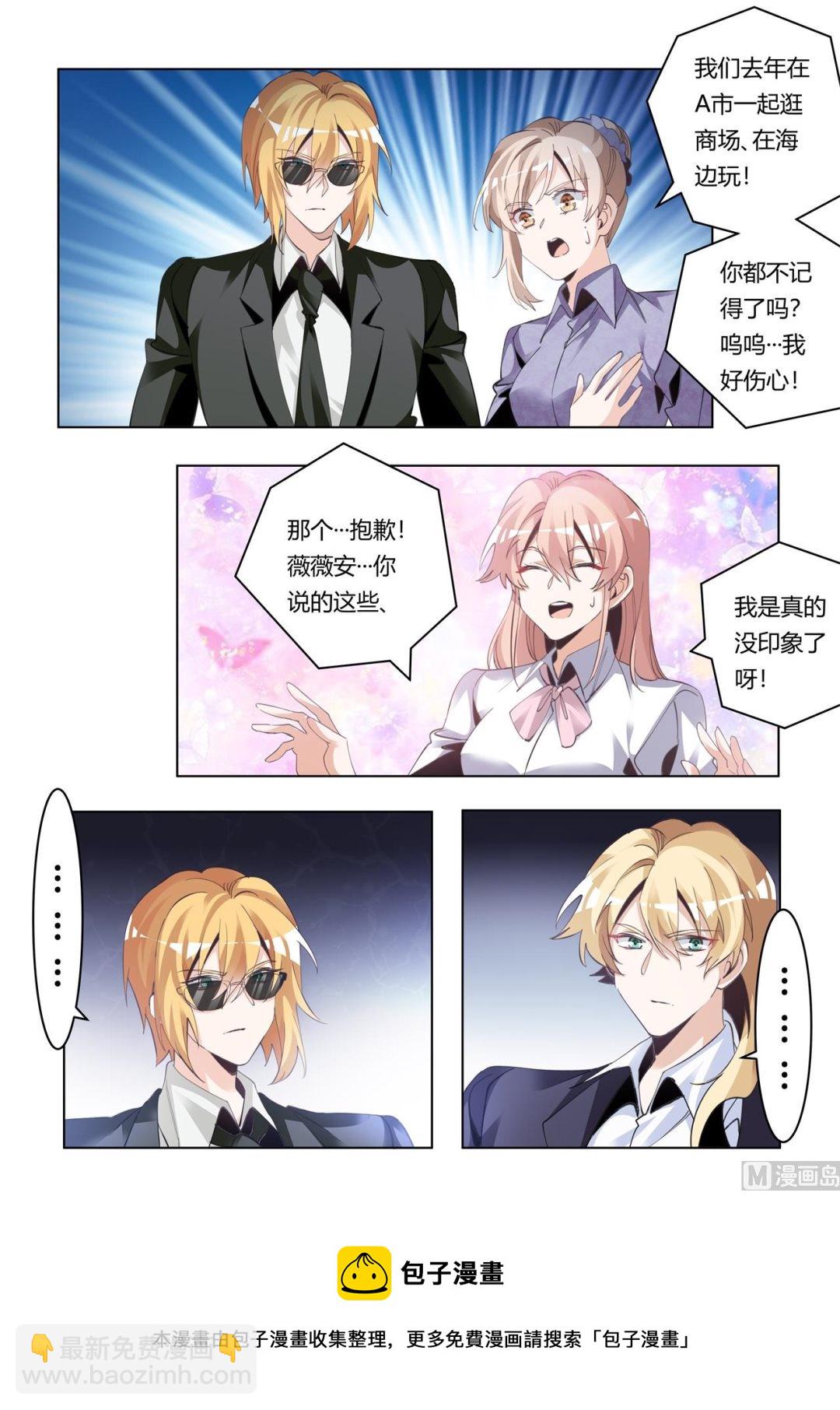 第271话 真的没印象7