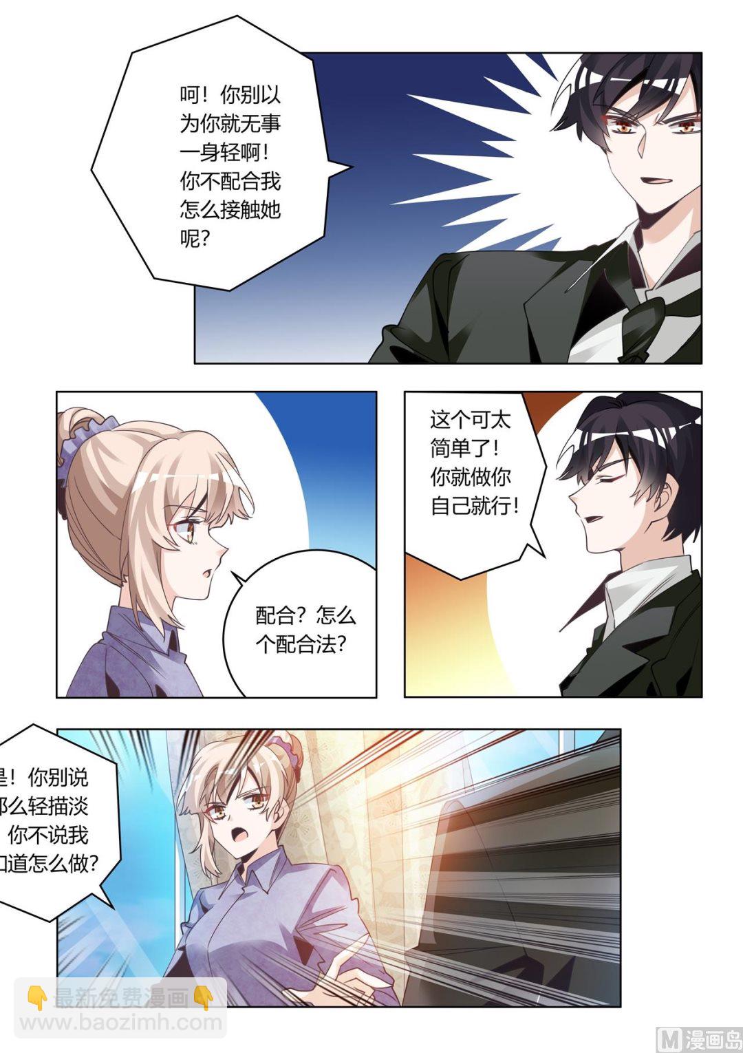 第272话 里应外合4