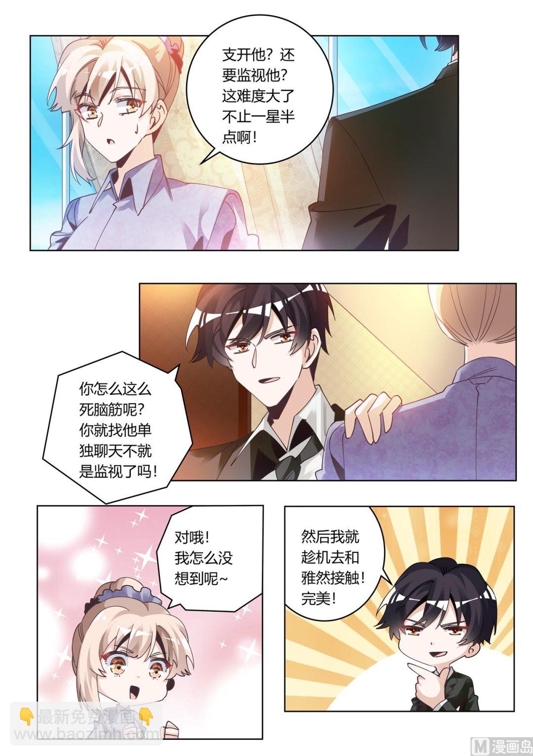 第272话 里应外合6