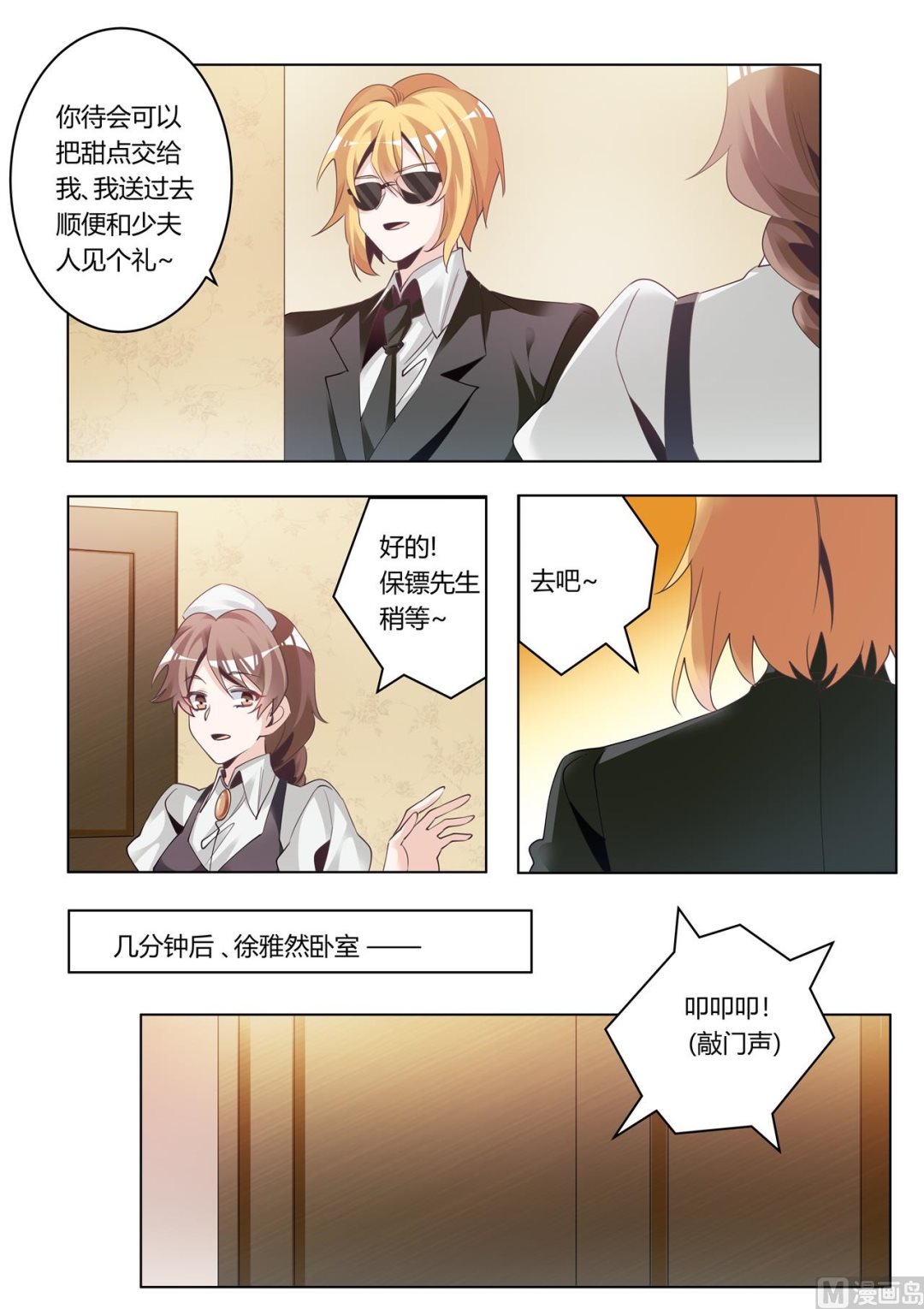 第273话 你认不出我了吗3