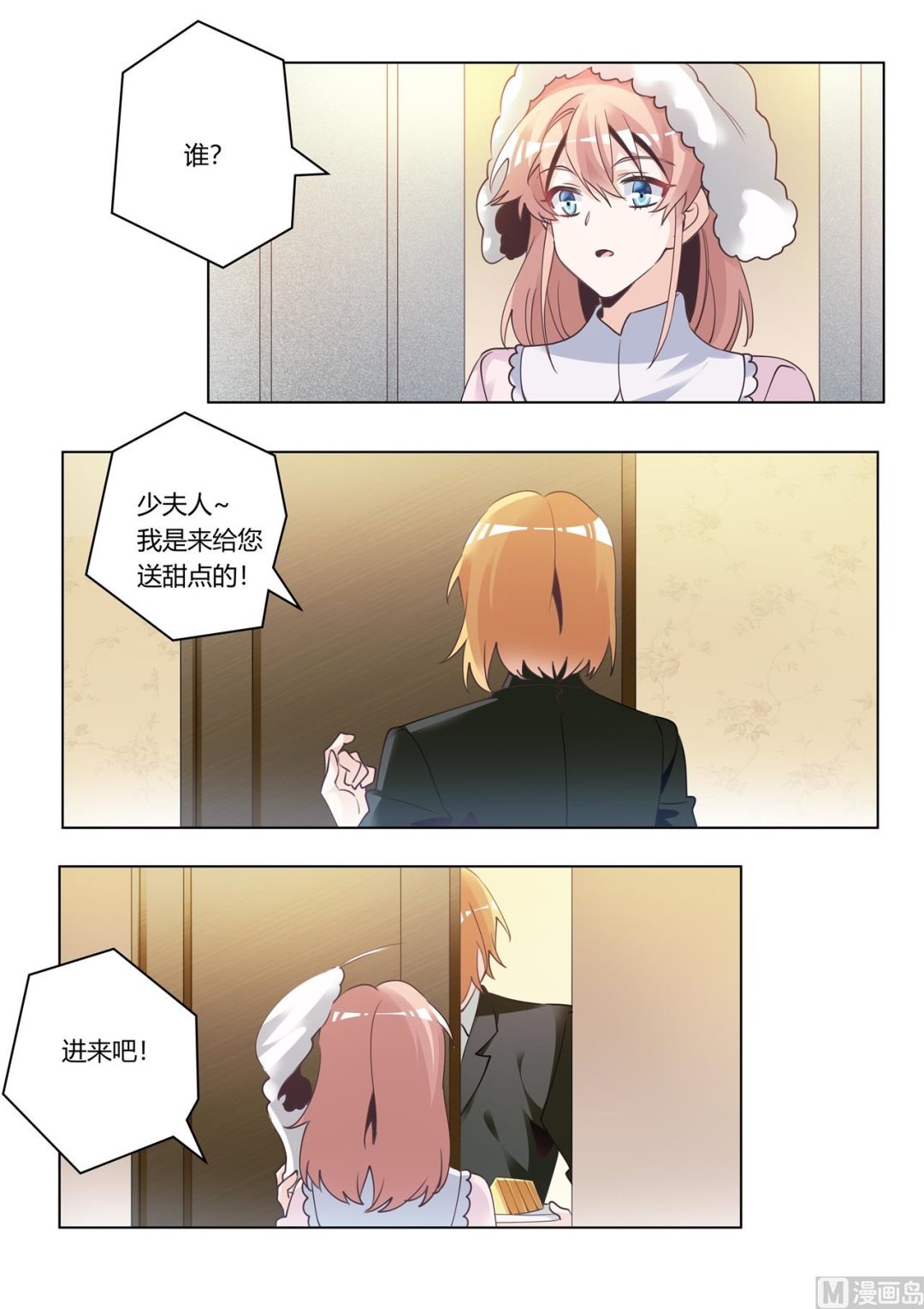 第273话 你认不出我了吗4