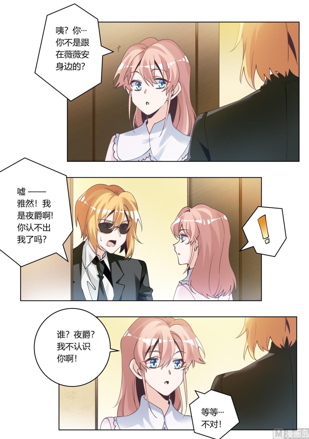 第273话 你认不出我了吗5
