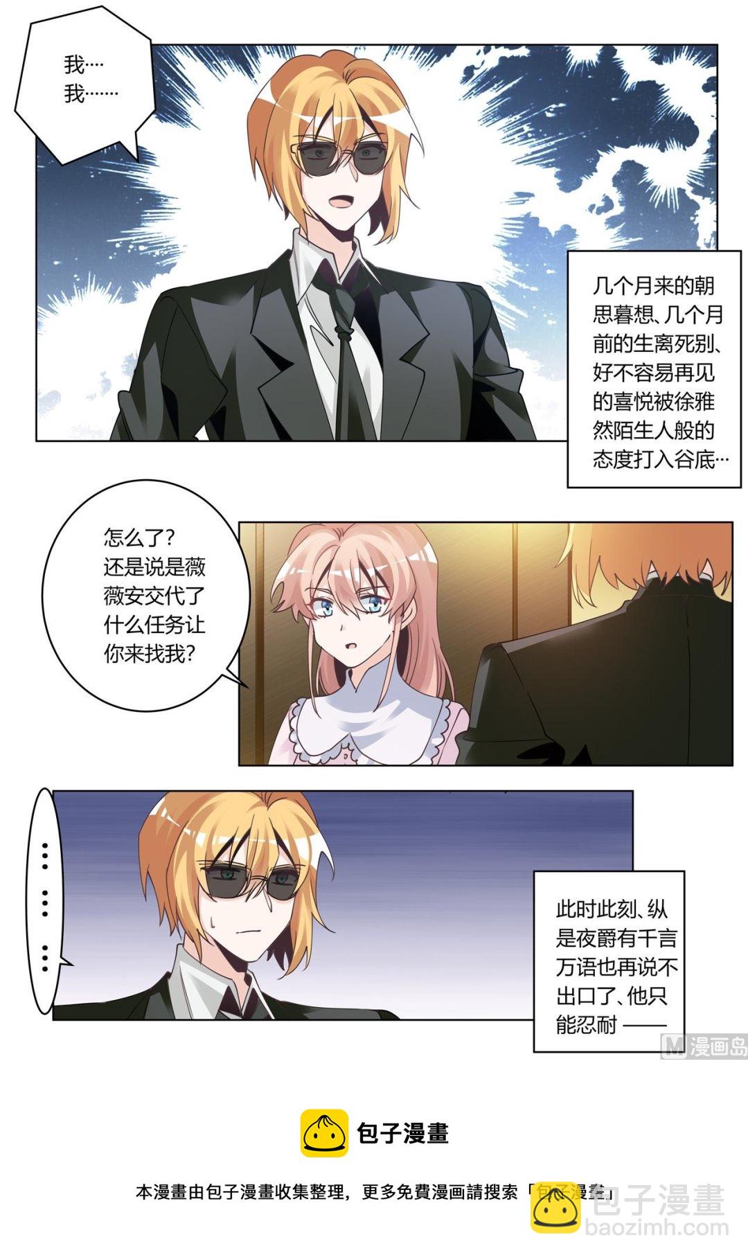 第273话 你认不出我了吗7
