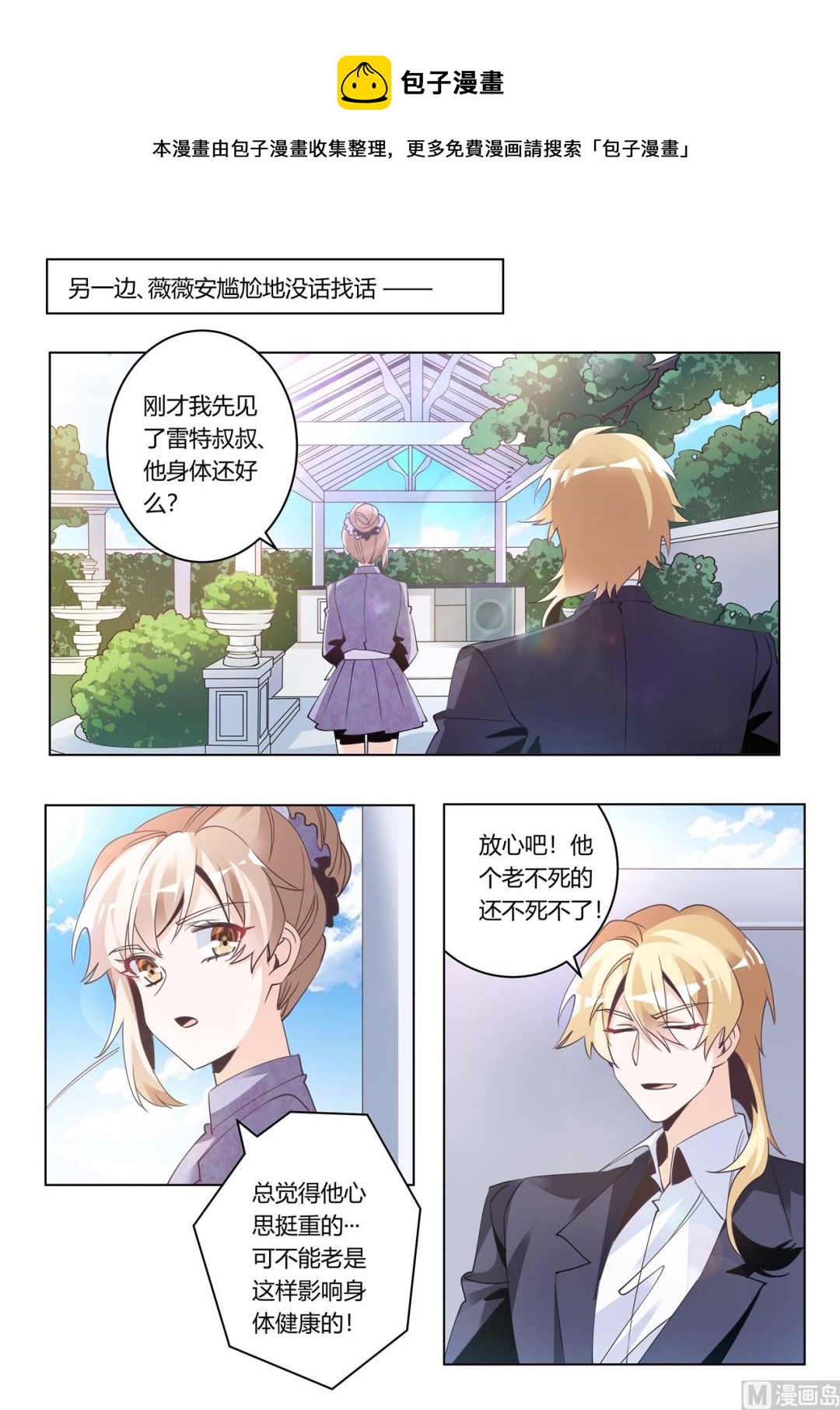 第274话 计划赶不上变化0