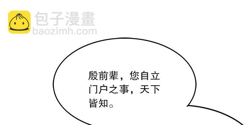 第一话 唯光明故42