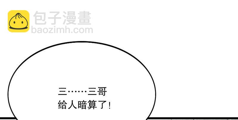 第二话 师兄受难102
