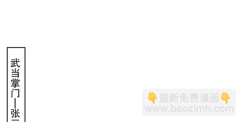 第二话 师兄受难111