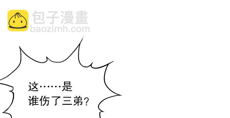 第二话 师兄受难119
