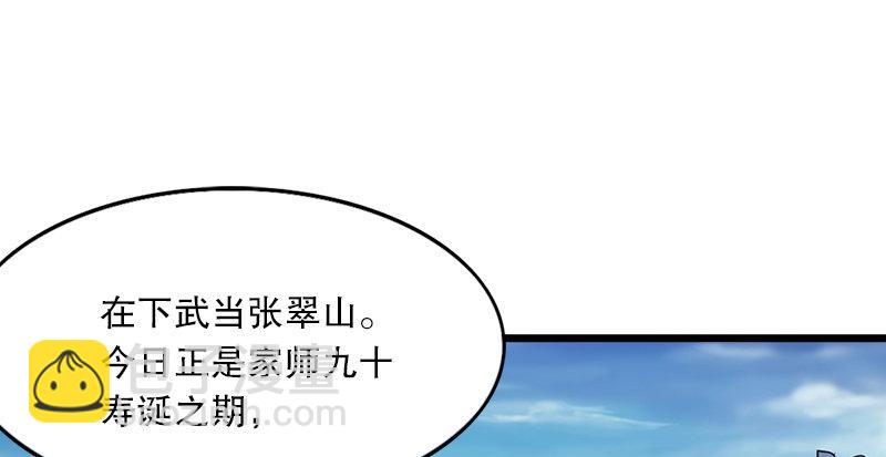 第二话 师兄受难13