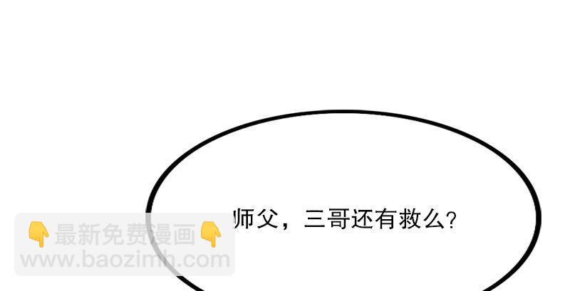 第二话 师兄受难130