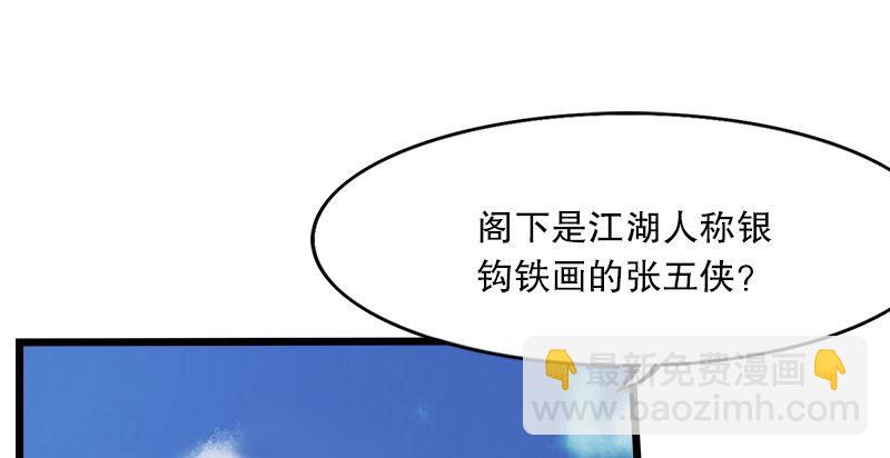 第二话 师兄受难16