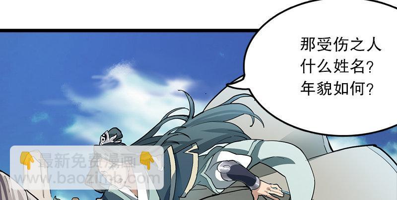 第二话 师兄受难44