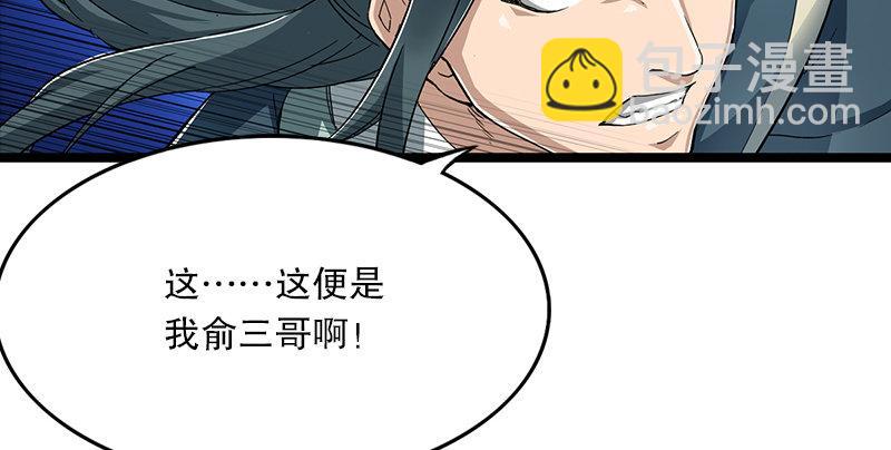 第二话 师兄受难55