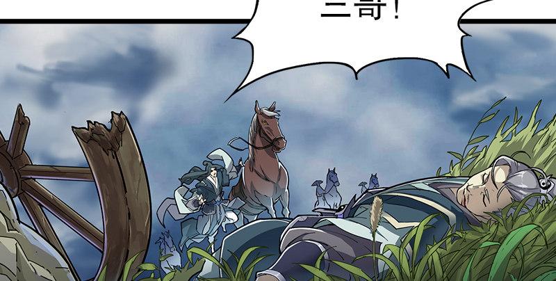第二话 师兄受难67
