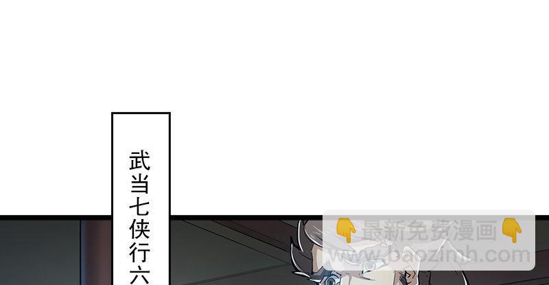 第三话 龙门托镖11