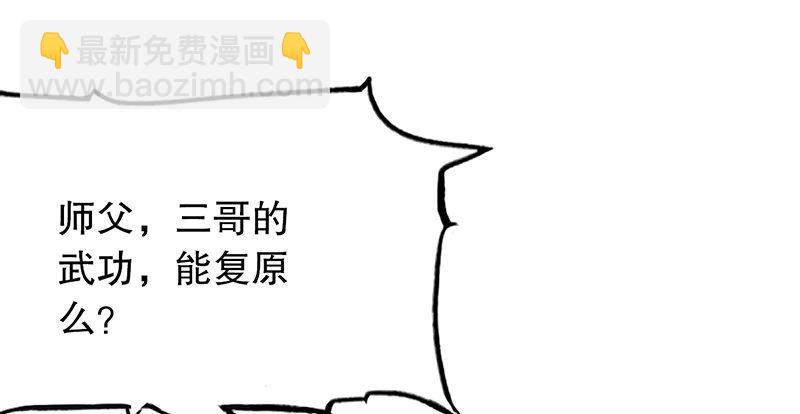 第三话 龙门托镖119