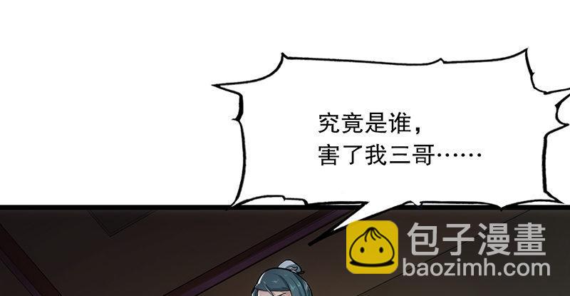 第三话 龙门托镖128
