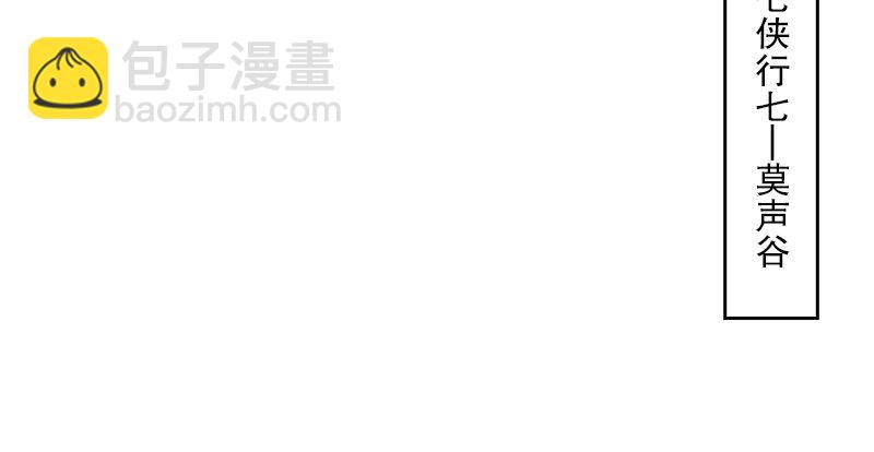 第三话 龙门托镖13