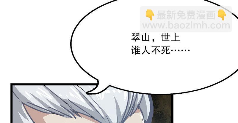 第三话 龙门托镖2