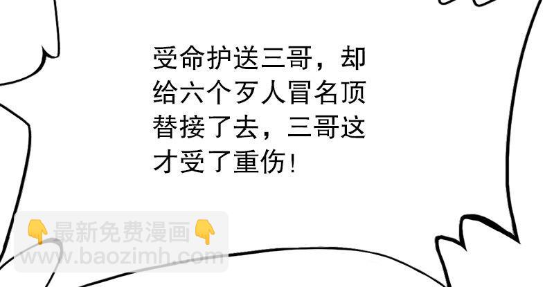 第三话 龙门托镖25