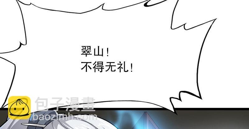 第三话 龙门托镖27
