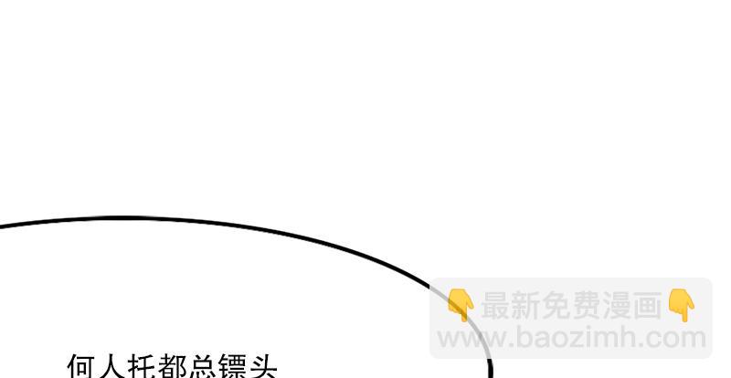 第三话 龙门托镖34