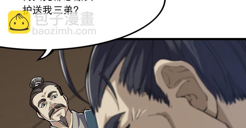 第三话 龙门托镖35