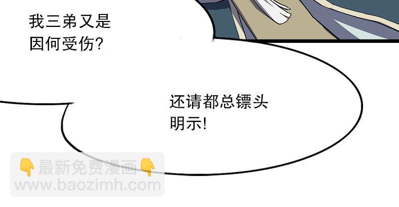 第三话 龙门托镖37