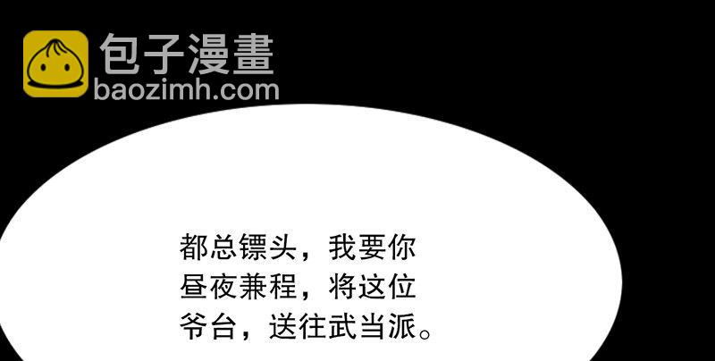 第三话 龙门托镖44