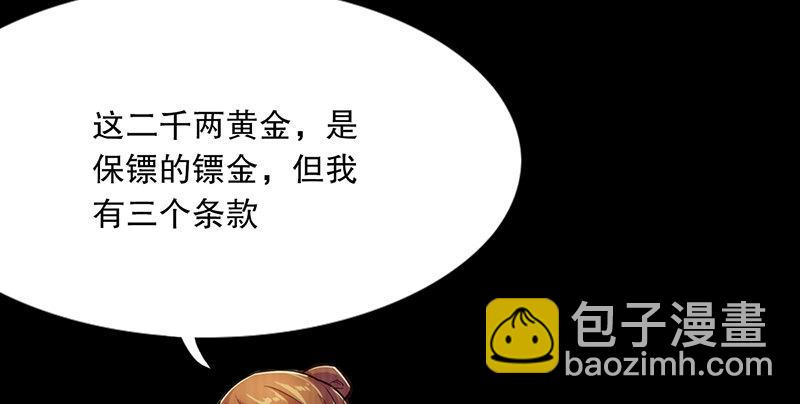 第三话 龙门托镖58