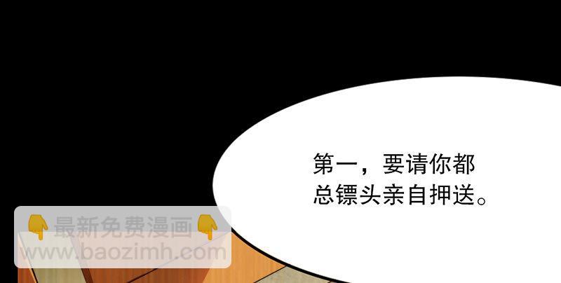 第三话 龙门托镖62