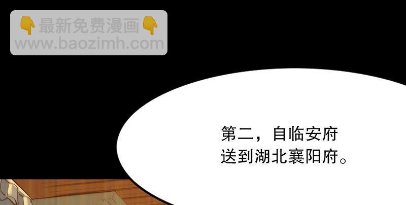 第三话 龙门托镖66
