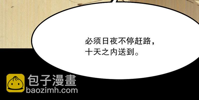 第三话 龙门托镖70