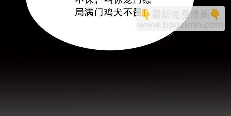 第三话 龙门托镖74