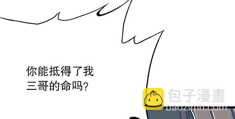 第三话 龙门托镖78