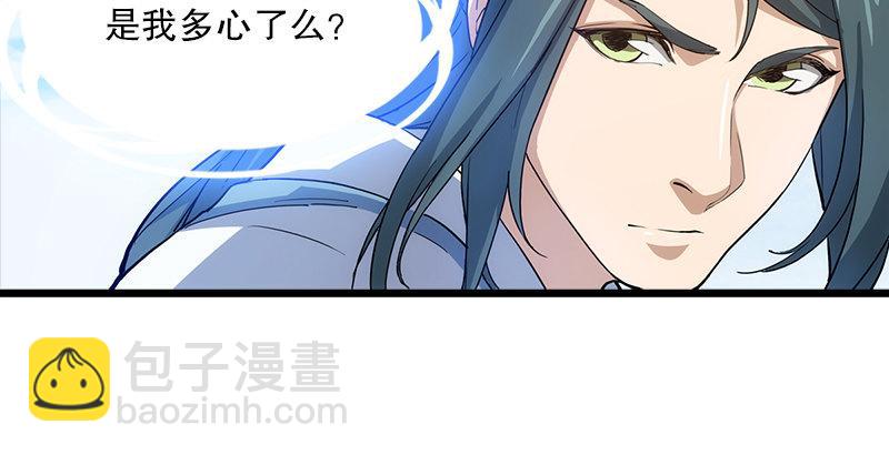 第五话 风波再起119
