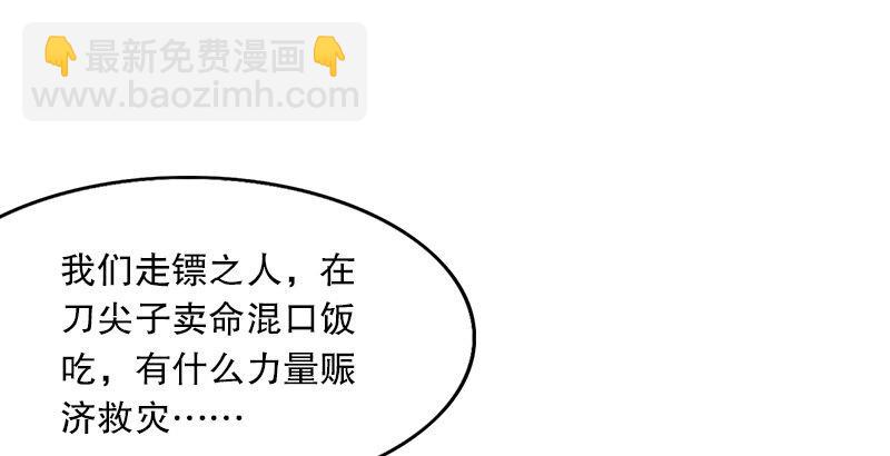 第五话 风波再起28