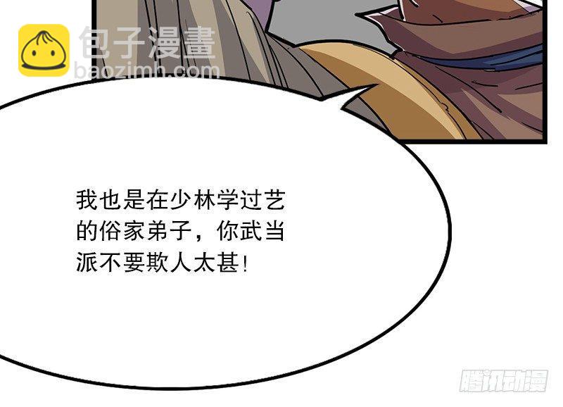 第五话 风波再起38