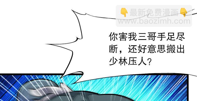 第五话 风波再起40