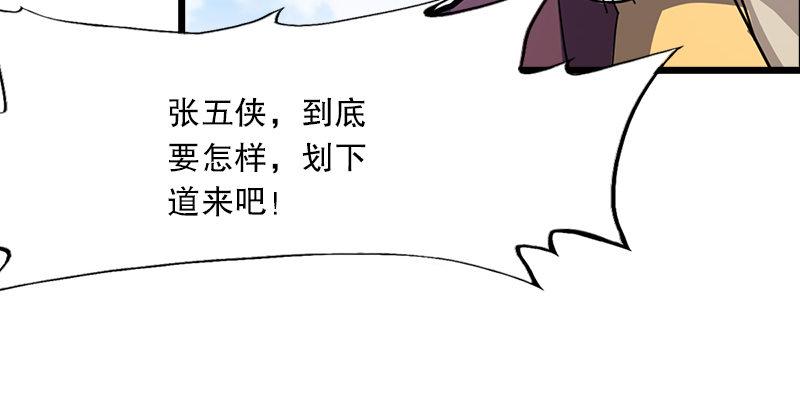 第五话 风波再起45