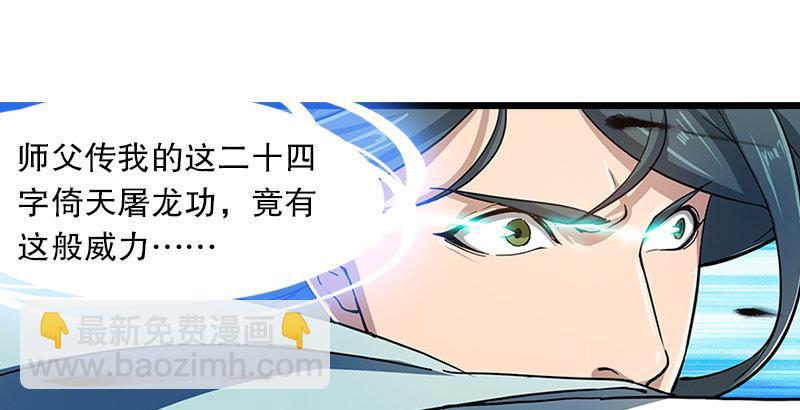 第五话 风波再起67