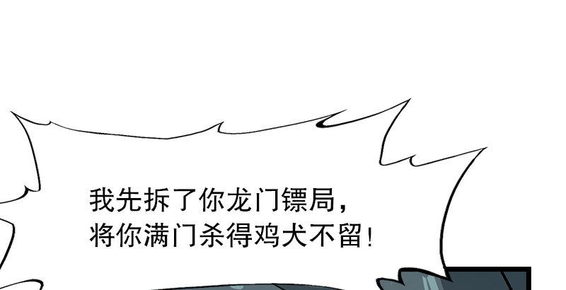 第五话 风波再起72