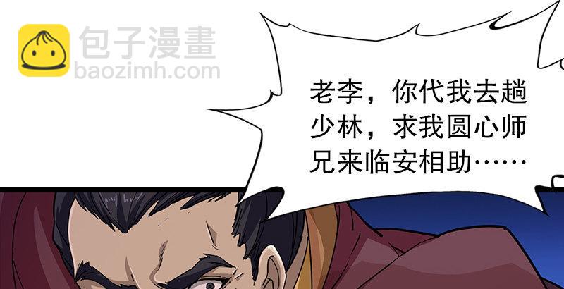 第五话 风波再起77