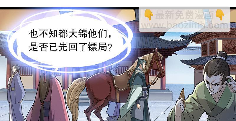 第五话 风波再起96