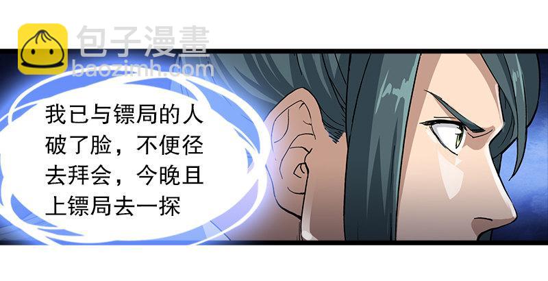 第五话 风波再起98